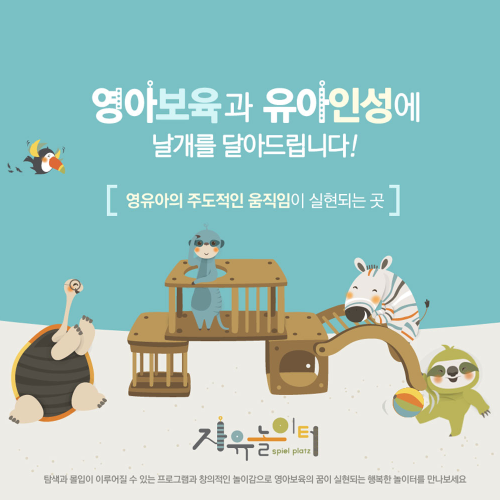 자유놀이터 1호